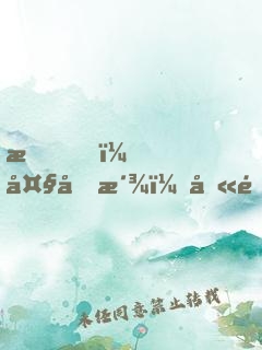 我！大反派！八門一開，專踢天才